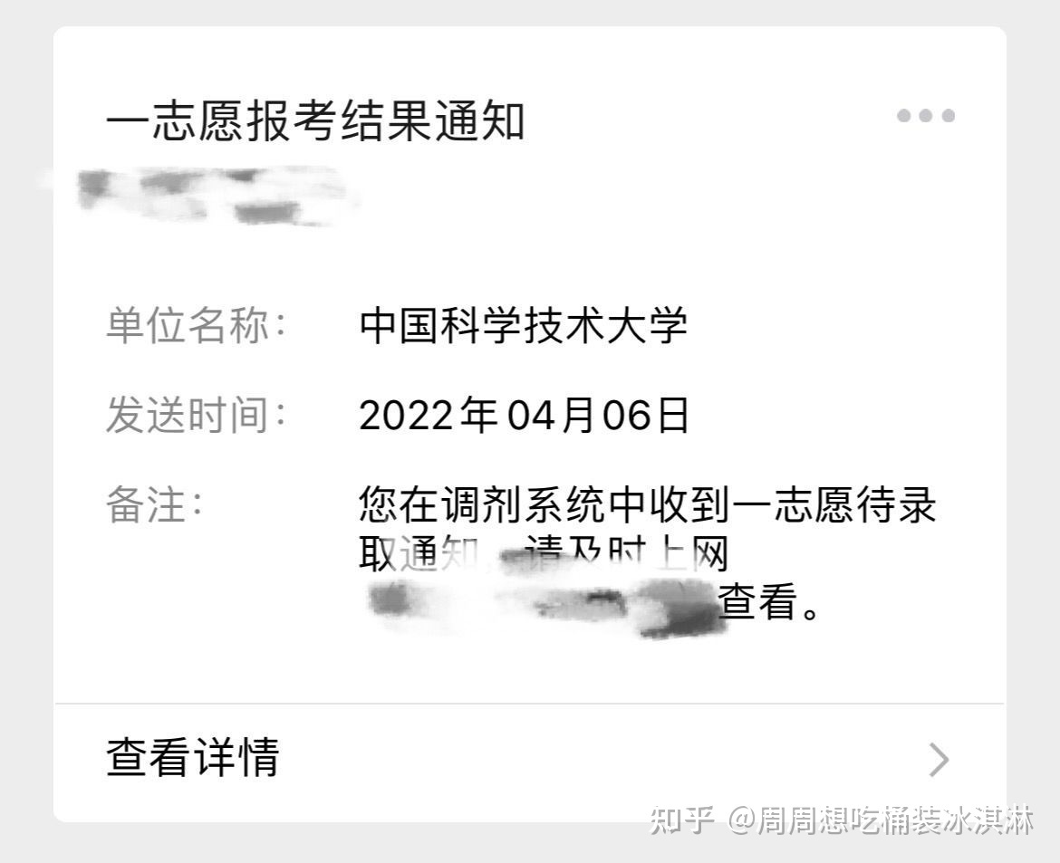 中科大生物学考研难吗，该怎么准备专业课啊？588 / 作者:味芙168 / 帖子ID:112712
