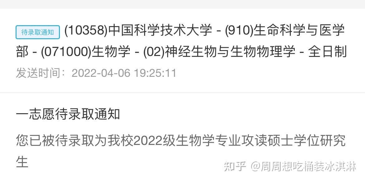 中科大生物学考研难吗，该怎么准备专业课啊？557 / 作者:味芙168 / 帖子ID:112712