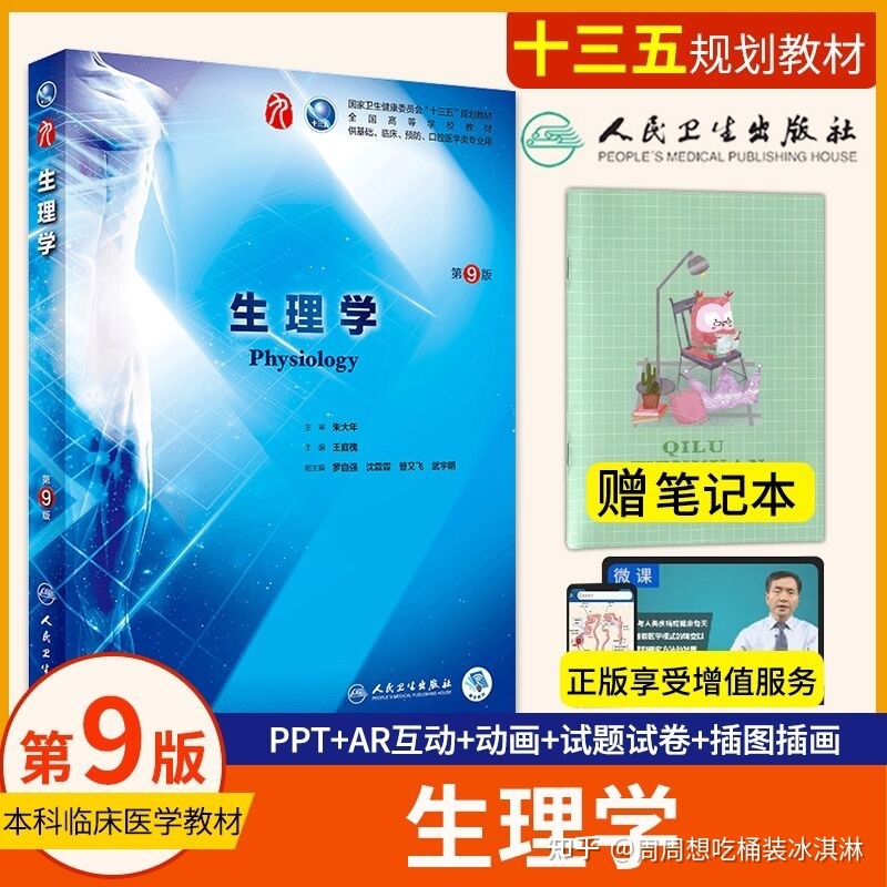 中科大生物学考研难吗，该怎么准备专业课啊？361 / 作者:味芙168 / 帖子ID:112712