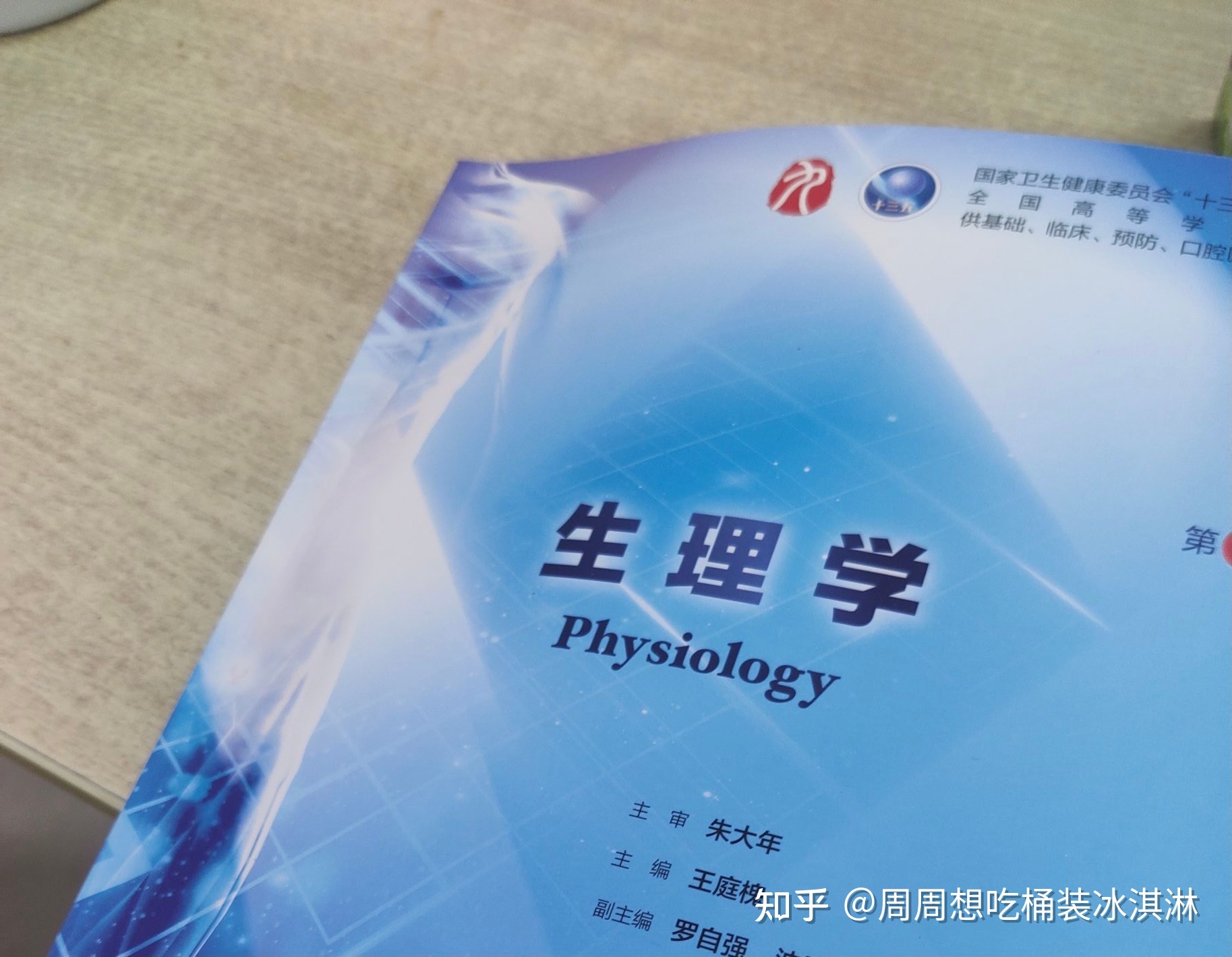 中科大生物学考研难吗，该怎么准备专业课啊？740 / 作者:味芙168 / 帖子ID:112712