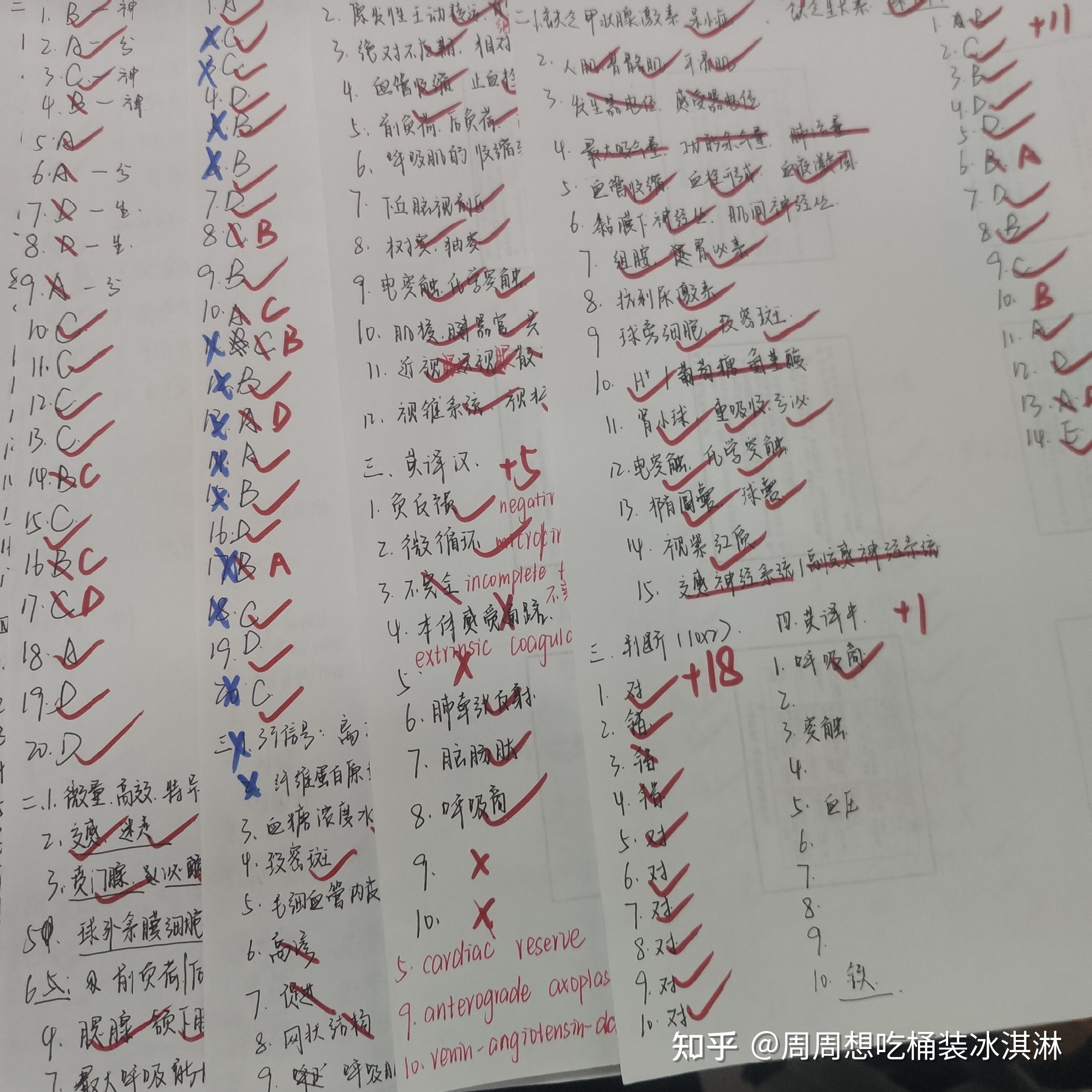 中科大生物学考研难吗，该怎么准备专业课啊？301 / 作者:味芙168 / 帖子ID:112712