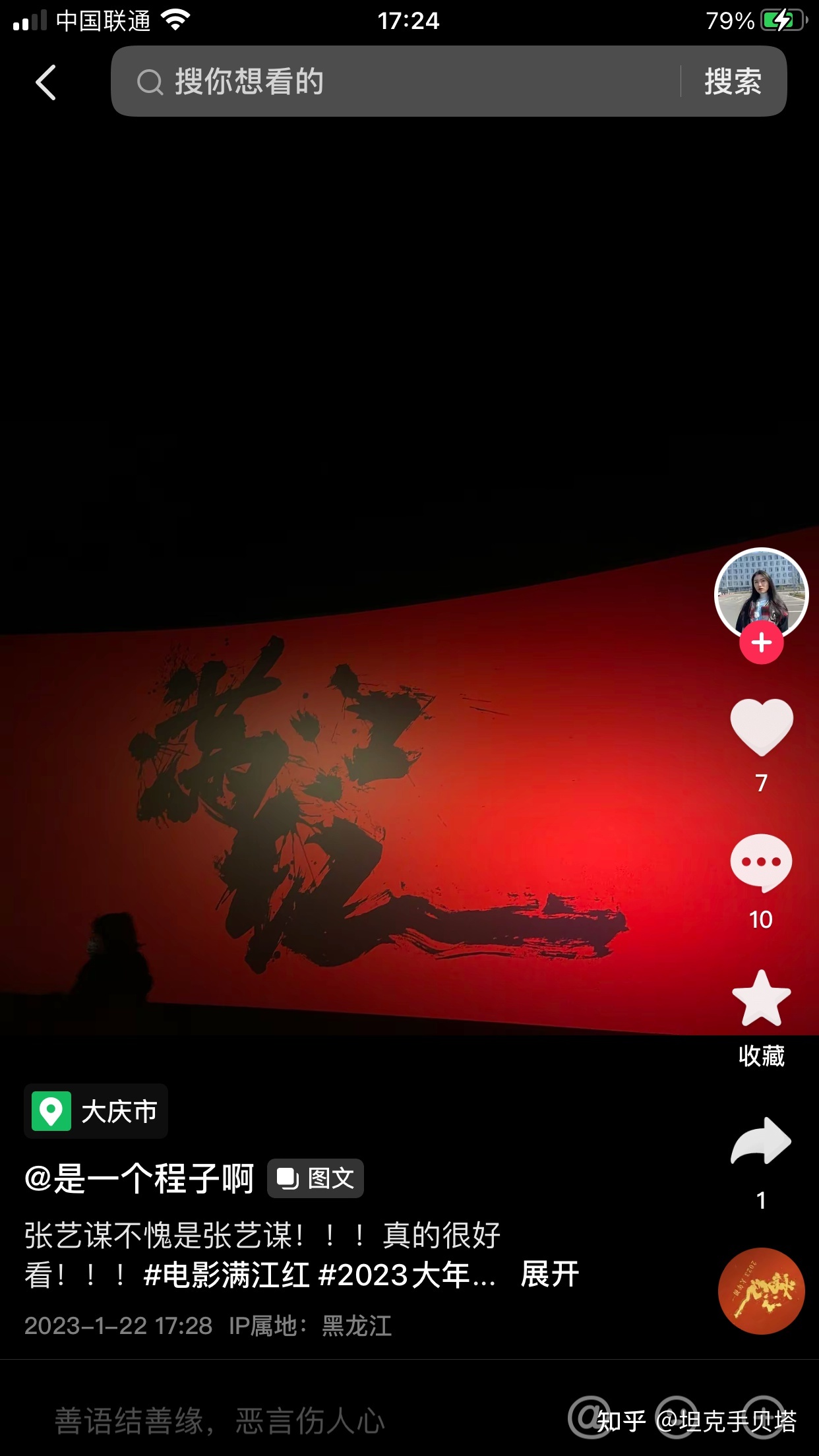 看两部《流浪地球》都睡着了，是我的问题吗？91 / 作者:增恶呀渐失 / 帖子ID:112752