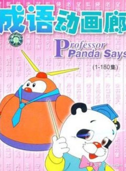 找一部一集讲一个历史故事的动画片?-1.jpg