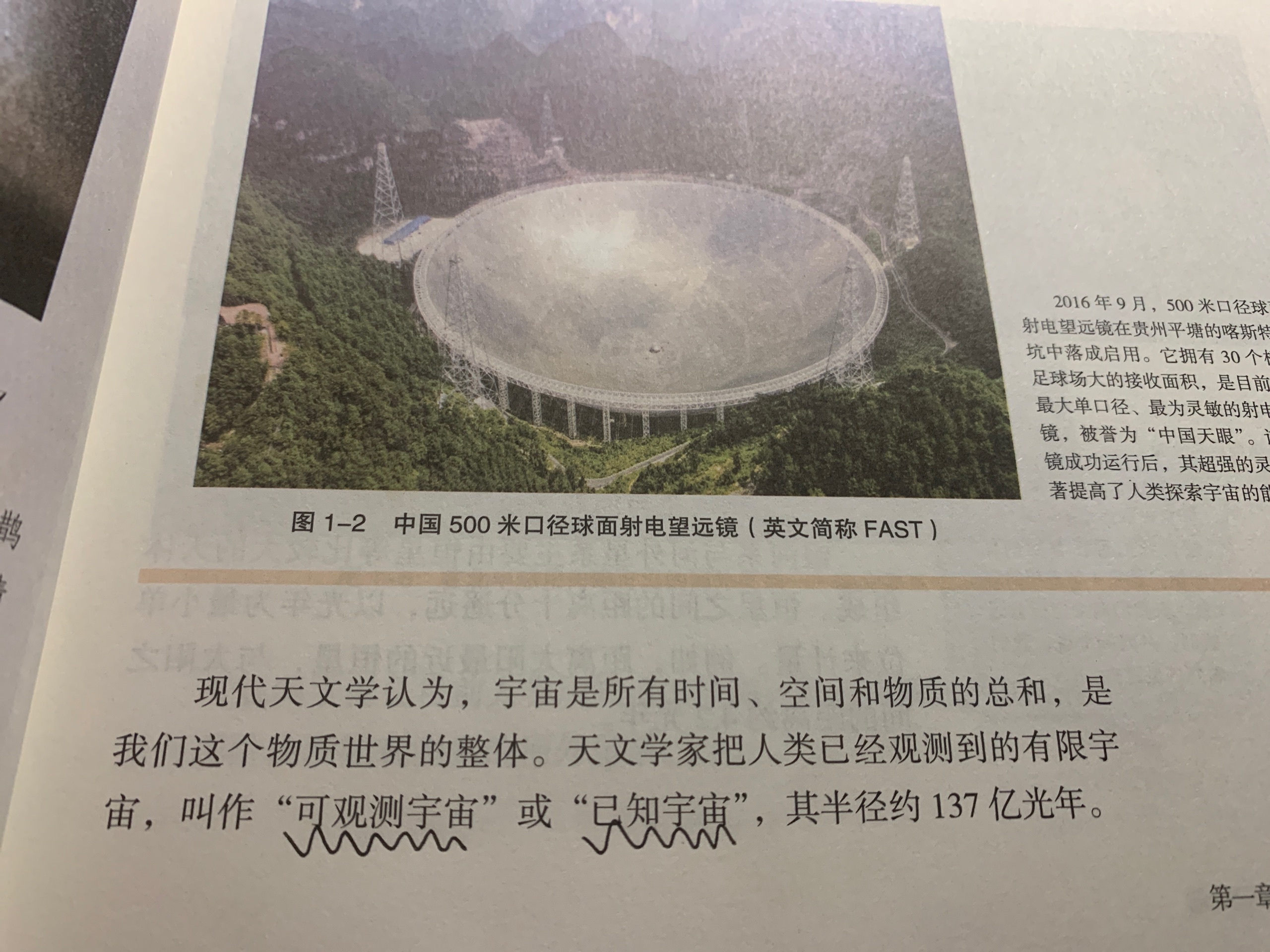 可观测宇宙的半径到底是多少？是 137 亿光年，还是 465 亿 ...800 / 作者:飞一航符cx / 帖子ID:112789