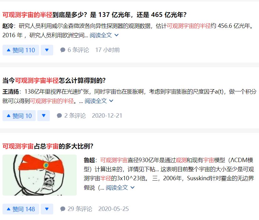 可观测宇宙的半径到底是多少？是 137 亿光年，还是 465 亿 ...102 / 作者:狂人阿飙湛 / 帖子ID:112789