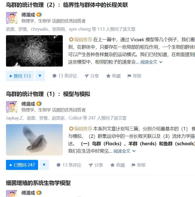 什么是理论生物学？848 / 作者:嬲乜黄 / 帖子ID:112828