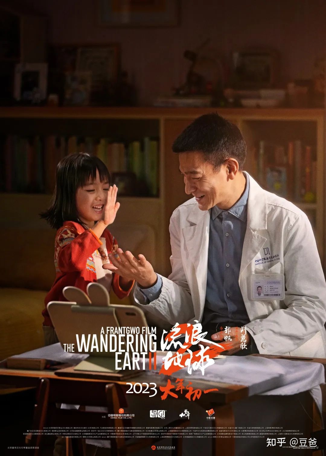 中国好父亲，都在流浪地球323 / 作者:星火车品 / 帖子ID:112899