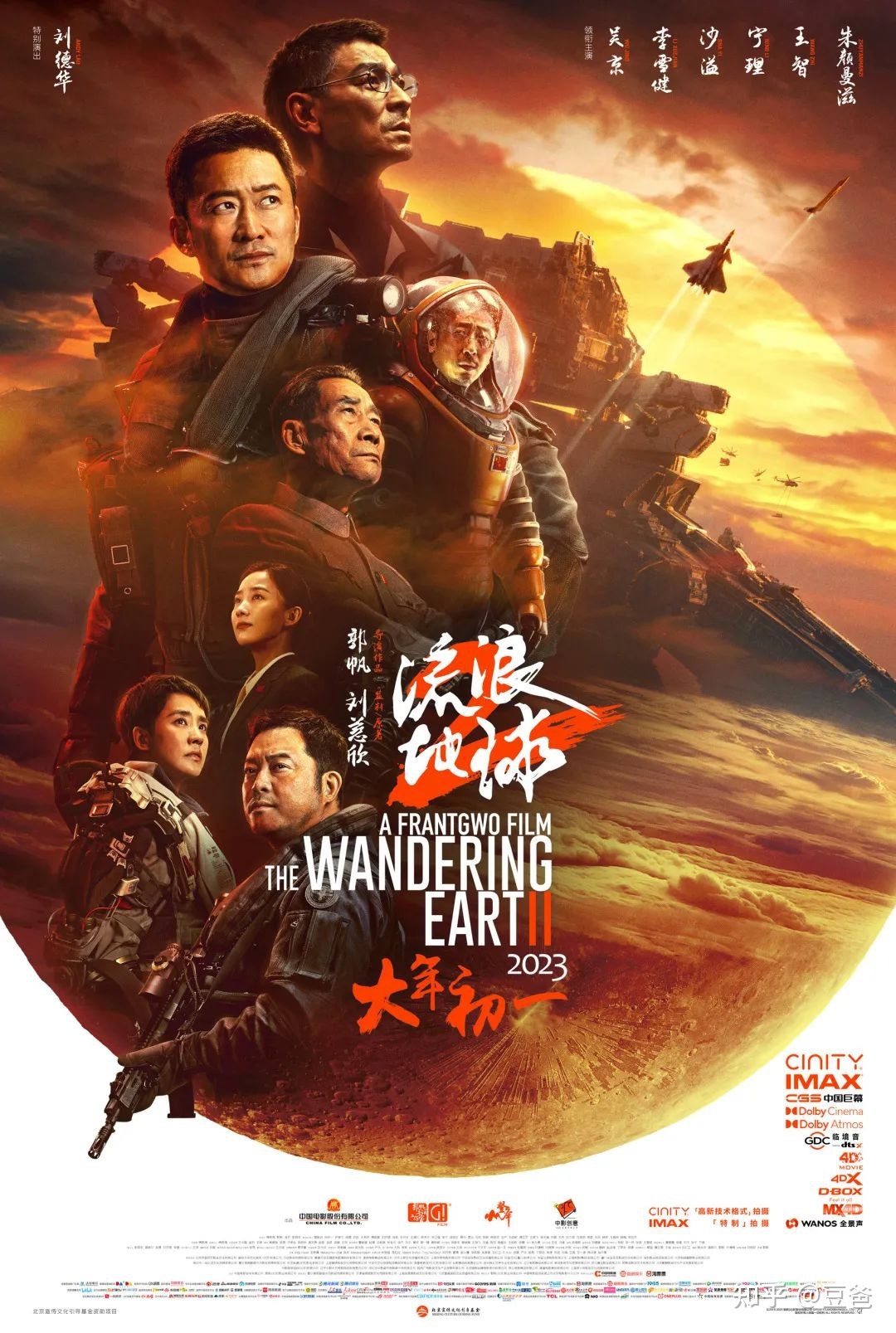 中国好父亲，都在流浪地球68 / 作者:星火车品 / 帖子ID:112899