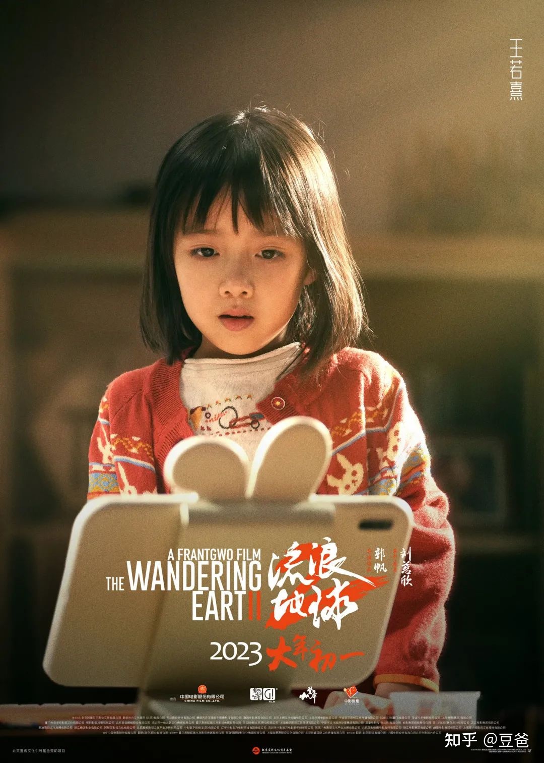 中国好父亲，都在流浪地球353 / 作者:星火车品 / 帖子ID:112899