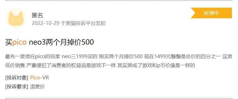 PICO裁员启示：一路狂飙的ChatGPT，让元宇宙熄火了？981 / 作者:折失的誓言群 / 帖子ID:112953