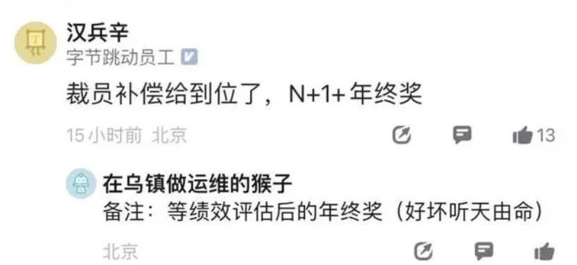 PICO裁员启示：一路狂飙的ChatGPT，让元宇宙熄火了？35 / 作者:折失的誓言群 / 帖子ID:112953