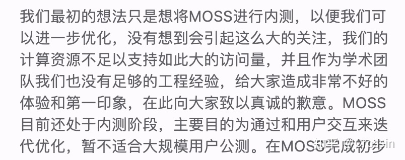 复旦 MOSS 团队回应体验非常不好，称距离 ChatGPT 还有 ...387 / 作者:漠河龙哥 / 帖子ID:113019