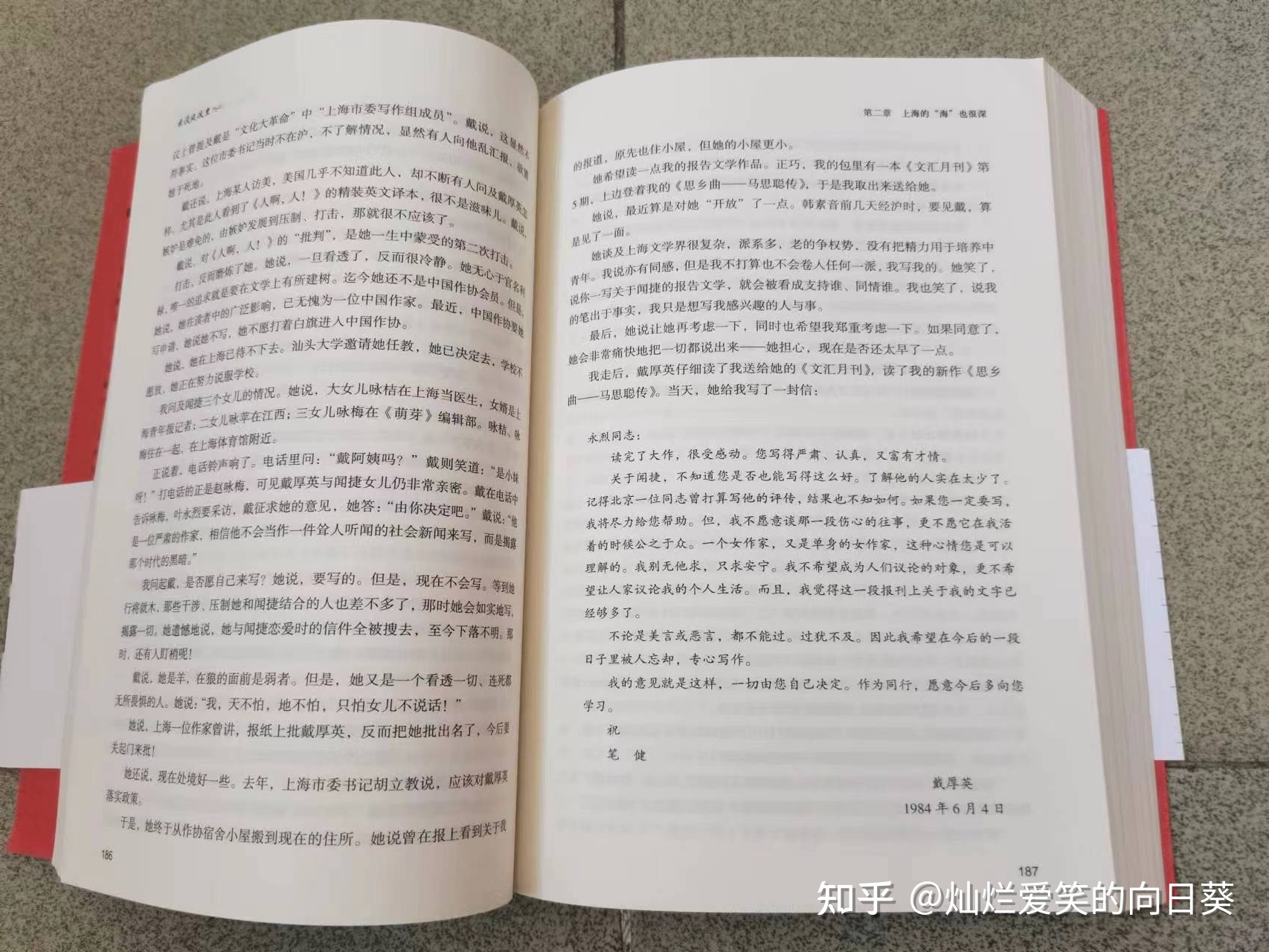 《出没风波里》：叶永烈让你了解不为人知的故事-2.jpg