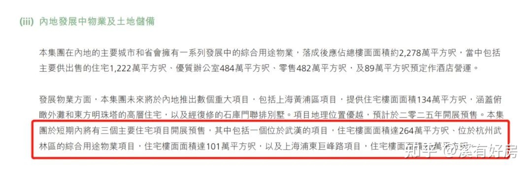 杭州红盘最大悬案？487 / 作者:海鑫木业 / 帖子ID:113030