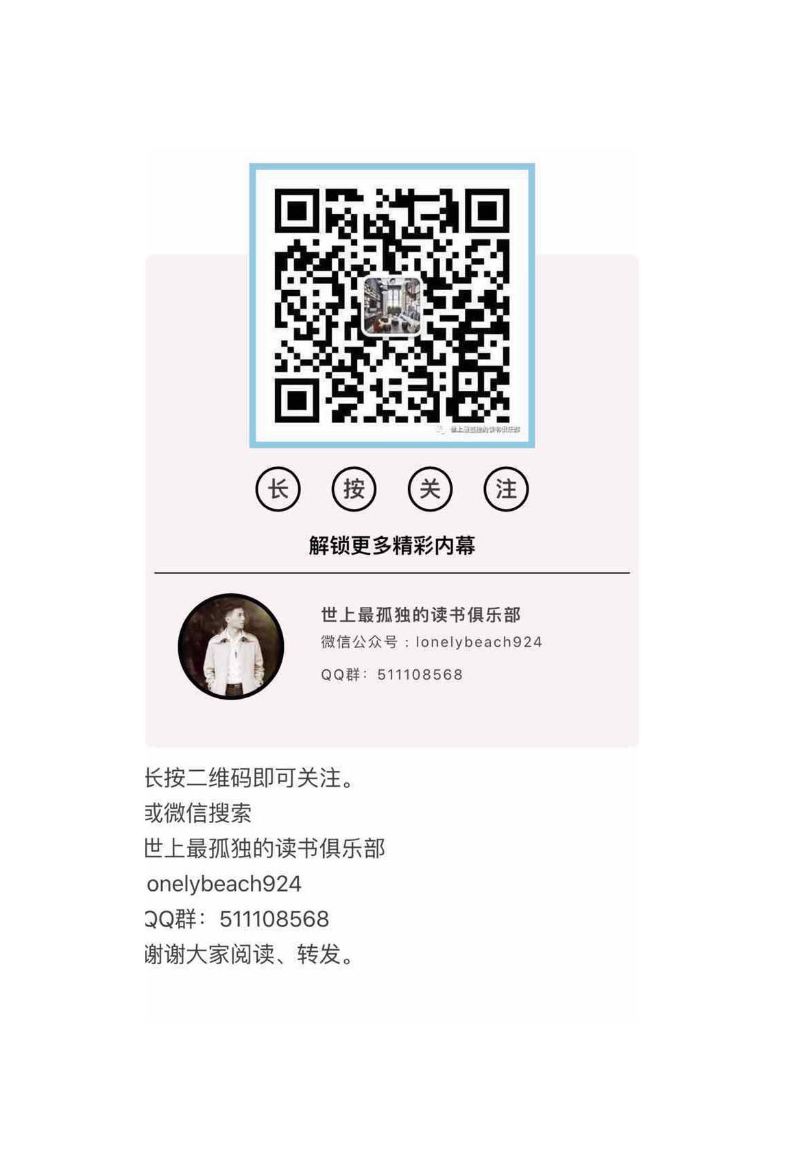 冷知识（三）：谁是人类史上最孤独的人？909 / 作者:西西734 / 帖子ID:113034