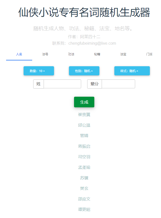 怎么样给小说中的地点取地名？155 / 作者:123457352 / 帖子ID:113059