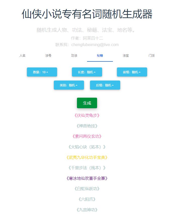 怎么样给小说中的地点取地名？10 / 作者:123457352 / 帖子ID:113059