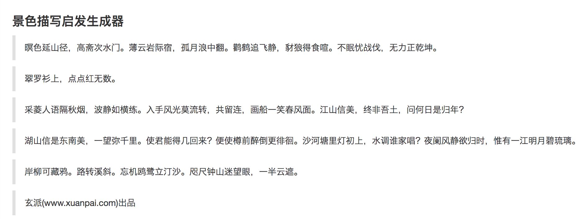 怎么样给小说中的地点取地名？498 / 作者:人生如梦总人q / 帖子ID:113059