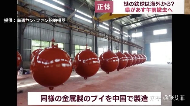 日本海滩现巨大「神秘球」， 海保人员疑惑称从没见过，警方 ...597 / 作者:mbmwhfyn615732 / 帖子ID:113079