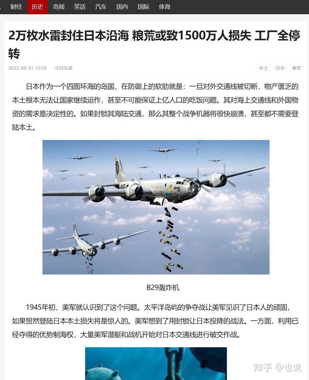 日本海滩现巨大「神秘球」， 海保人员疑惑称从没见过，警方 ...82 / 作者:无为307 / 帖子ID:113079