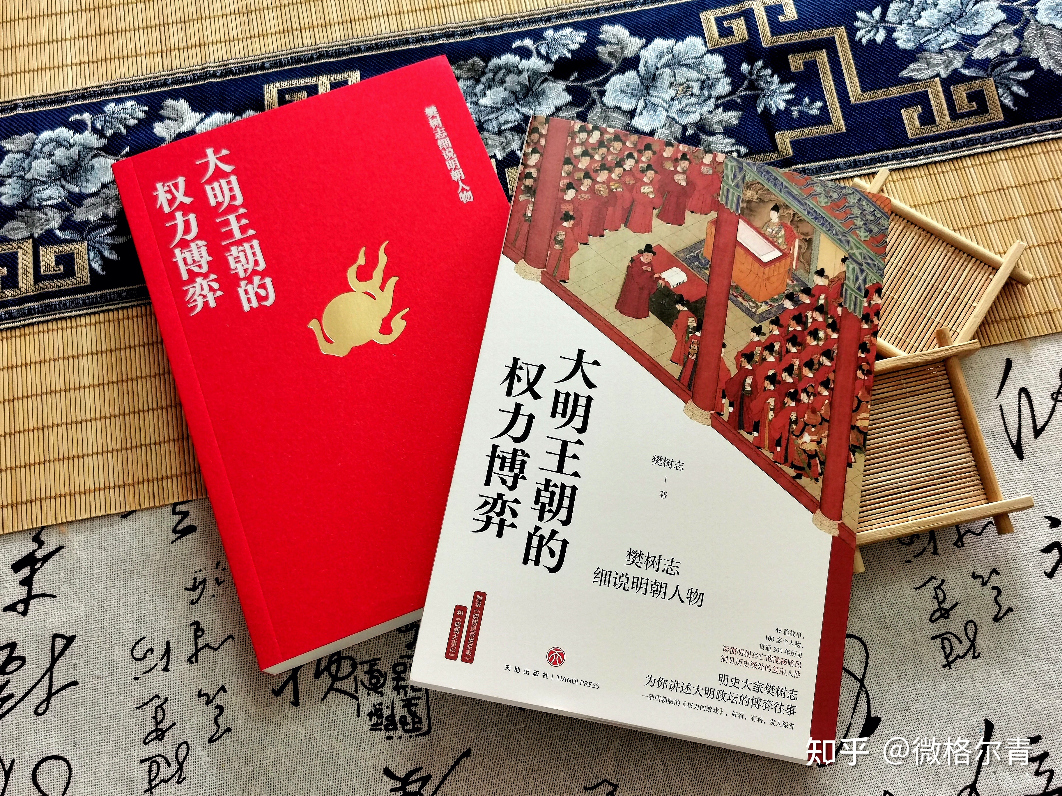 以人为镜明得失：历史人物书写的明朝风云史-3.jpg