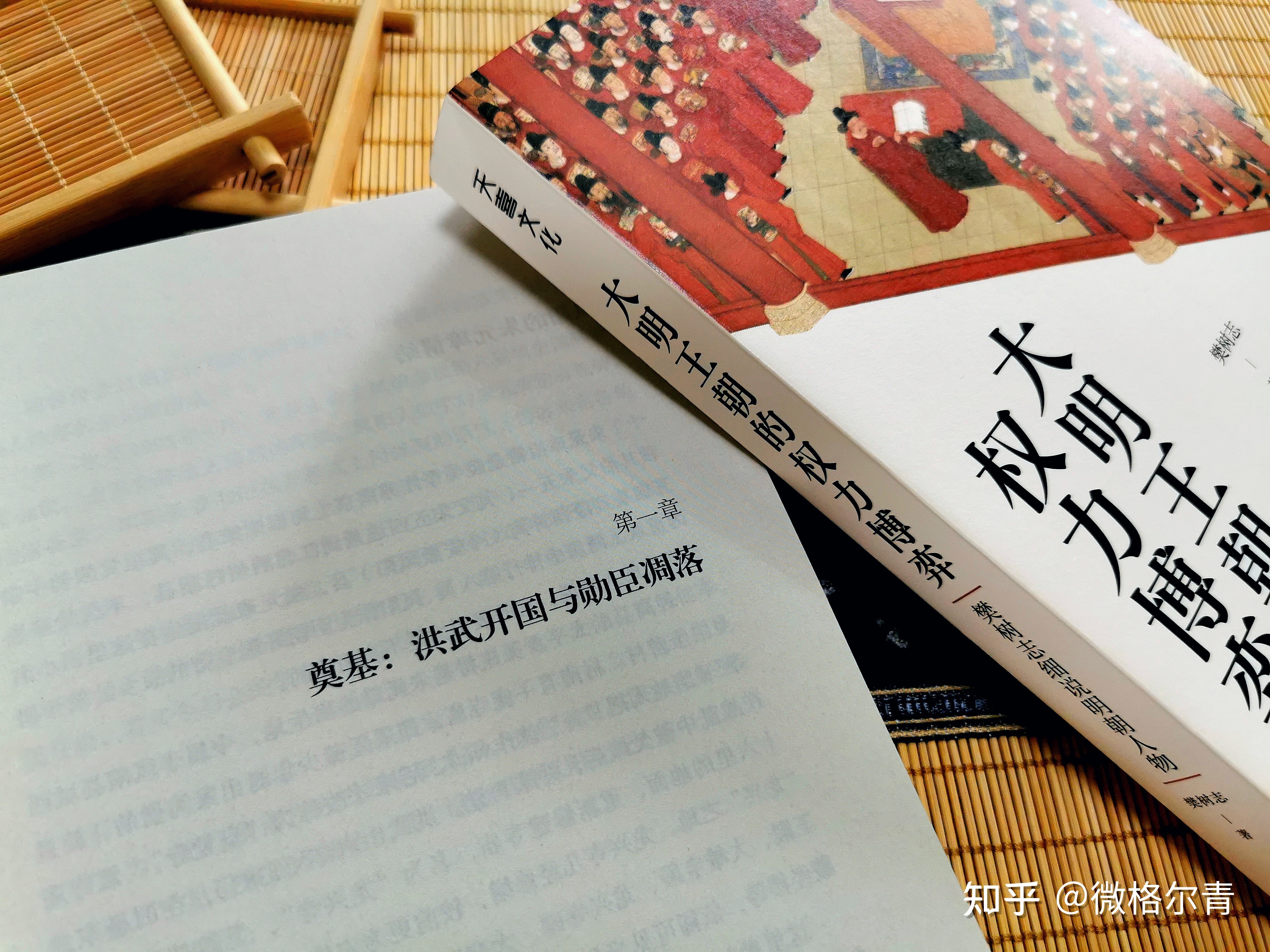 以人为镜明得失：历史人物书写的明朝风云史-5.jpg