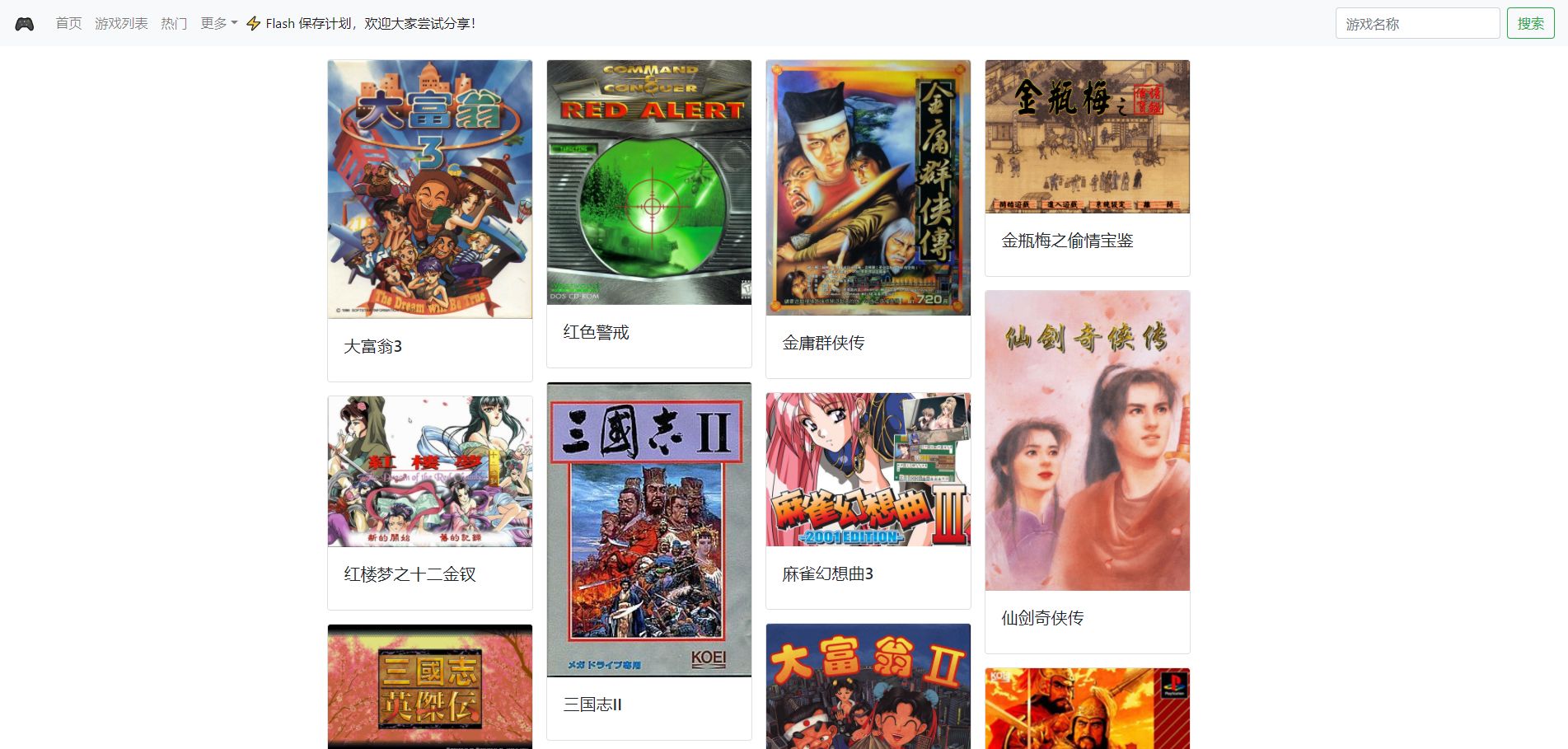 有哪些好玩有趣的网页小游戏？511 / 作者:红星酒斩 / 帖子ID:113126
