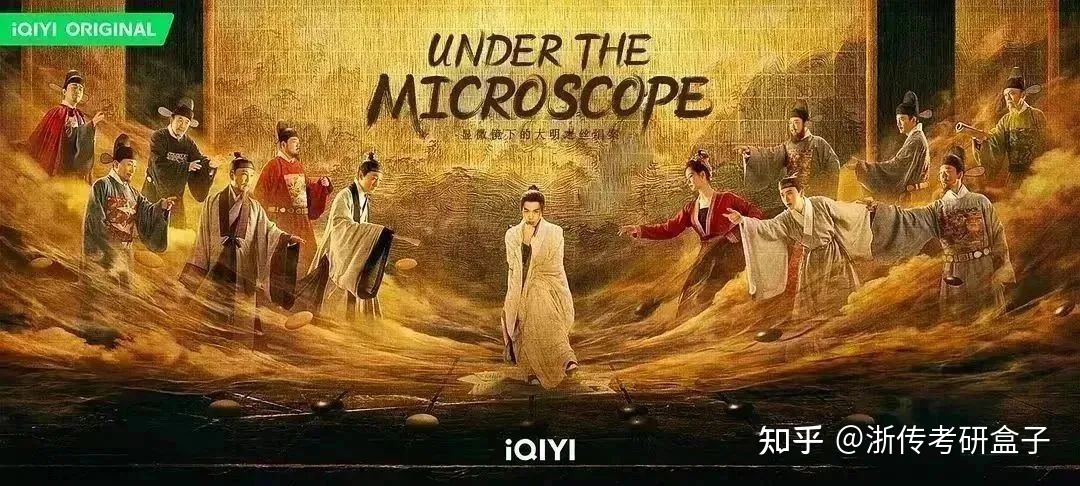 【复试热点】《显微镜下的大明之丝绢案》：小人物织就大历史-2.jpg