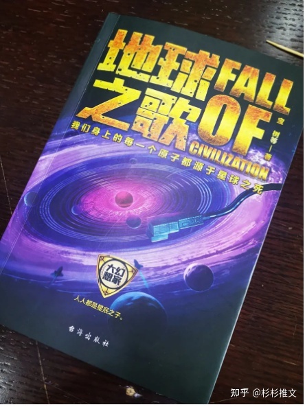 宝树的脑海里，科幻与宇宙清晰成了这个样子439 / 作者:悦悦782 / 帖子ID:113306
