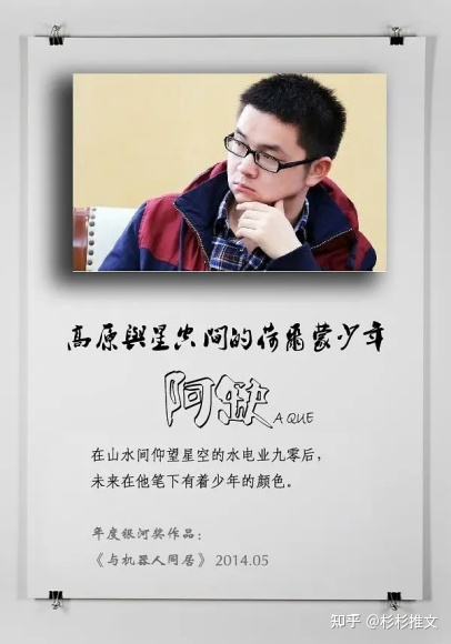 宝树的脑海里，科幻与宇宙清晰成了这个样子376 / 作者:悦悦782 / 帖子ID:113306