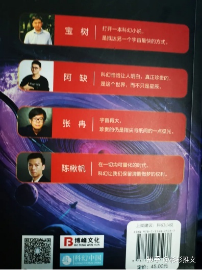 宝树的脑海里，科幻与宇宙清晰成了这个样子331 / 作者:悦悦782 / 帖子ID:113306