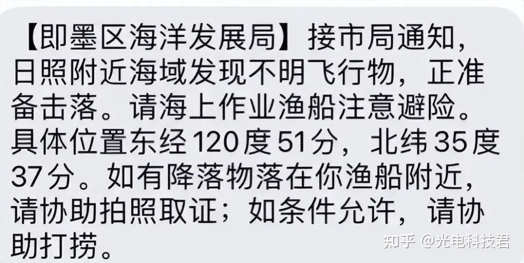 山东海域发现不明飞行物，目前相关的调查工作进展如何 ...542 / 作者:15155324777 / 帖子ID:113342