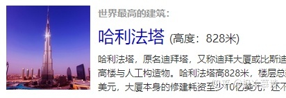 金字塔是外星人造的吗？801 / 作者:比尔992 / 帖子ID:113343