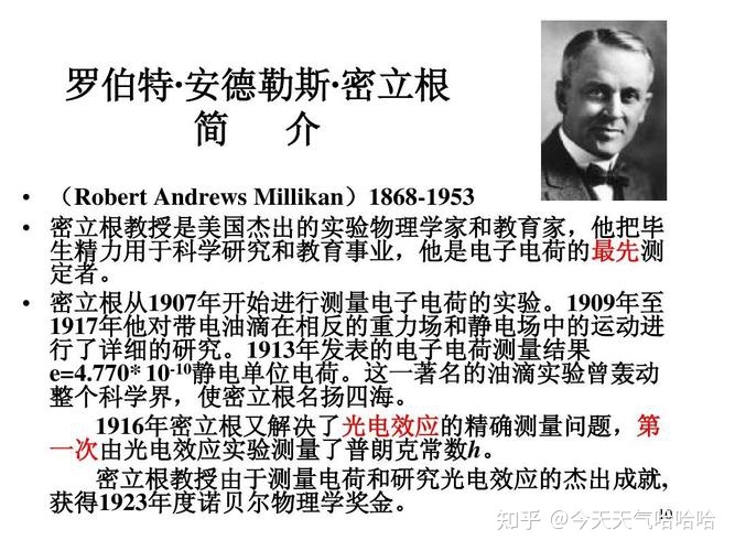 『因为宇宙超过科学知识的范畴，非人类智慧所能窥测』（密 ...177 / 作者:紫色214 / 帖子ID:113348