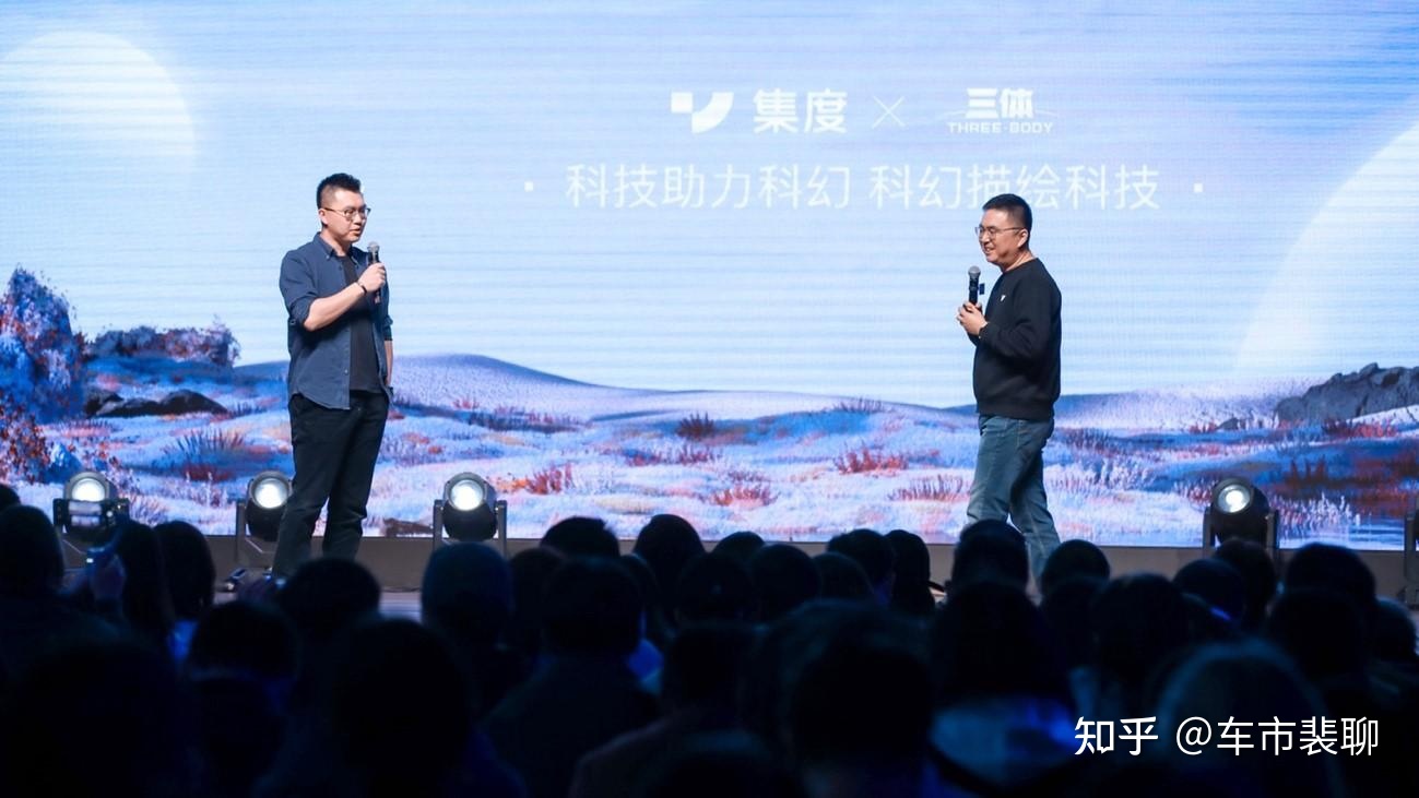 “三体版”汽车机器人：集度数字宇宙体验计划超前吗？259 / 作者:阳光469 / 帖子ID:113351