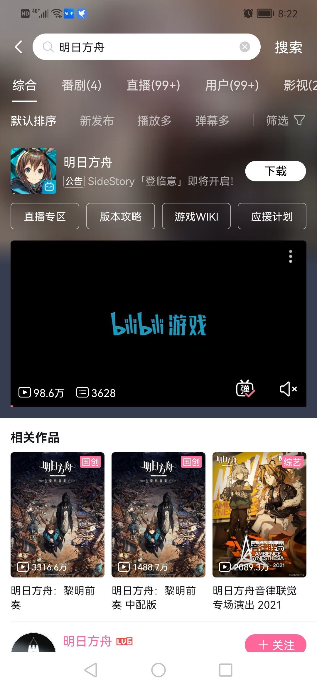 如果原神动画按期完成并上架b站，它会出现在国创区亦或日漫 ...162 / 作者:小菊花之米 / 帖子ID:113362