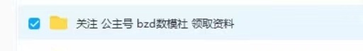2023美赛F题 详细思路537 / 作者:宋哥TY / 帖子ID:113387