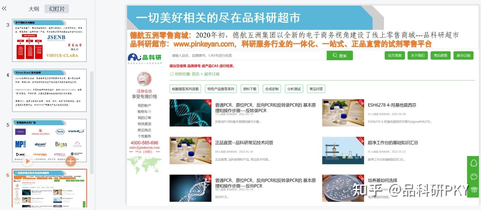 大肠杆菌感受态细胞的制备和转化29 / 作者:加菲猫419 / 帖子ID:113434