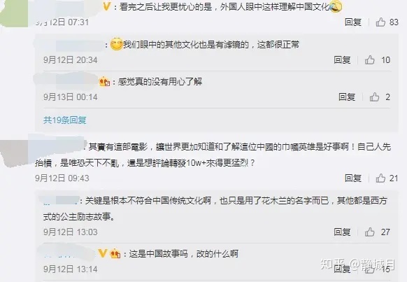 东方的花木兰，是如何学会“魔法”的-6.jpg