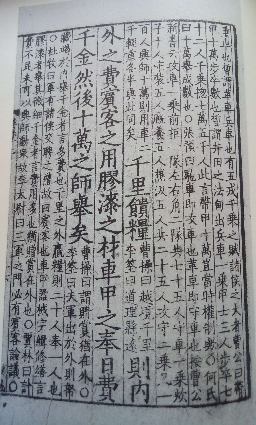 历史是任人打扮的小姑娘吗?-13.jpg