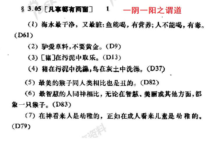 历史是任人打扮的小姑娘吗?-33.jpg