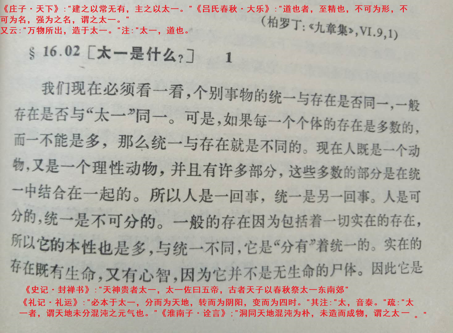 历史是任人打扮的小姑娘吗?-40.jpg