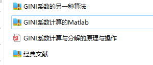 基尼系数、恩格尔系数、泰尔指数等数据合集大全173 / 作者:123457858 / 帖子ID:113454