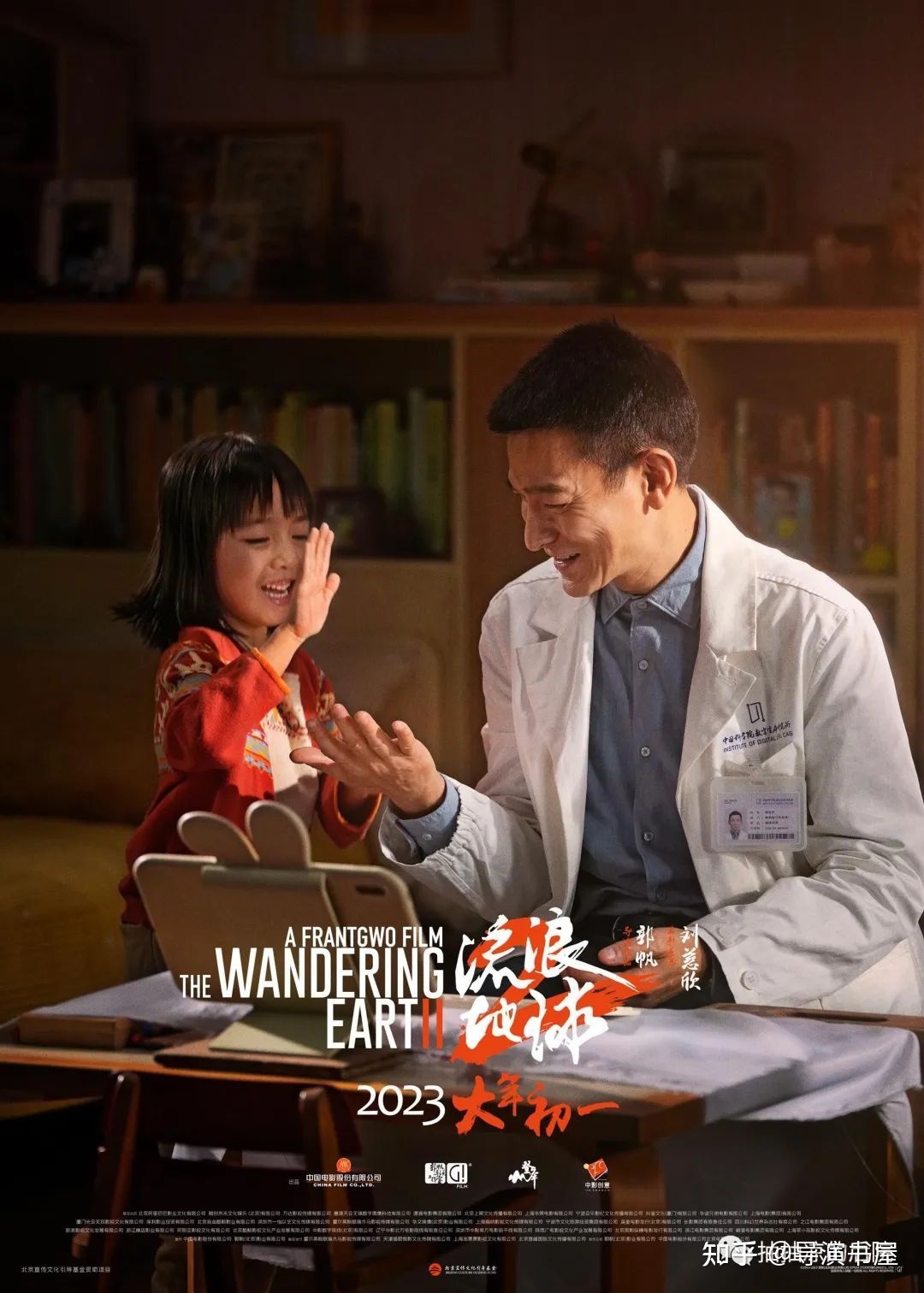 《流浪地球2》与天斗其乐无穷379 / 作者:xypkwg5156 / 帖子ID:113456