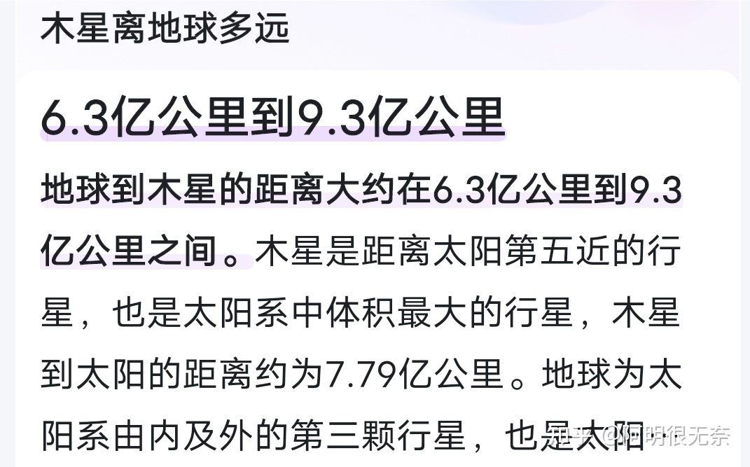 个人关于流浪地球之后剧情的猜想198 / 作者:流行的童话蹈 / 帖子ID:113482