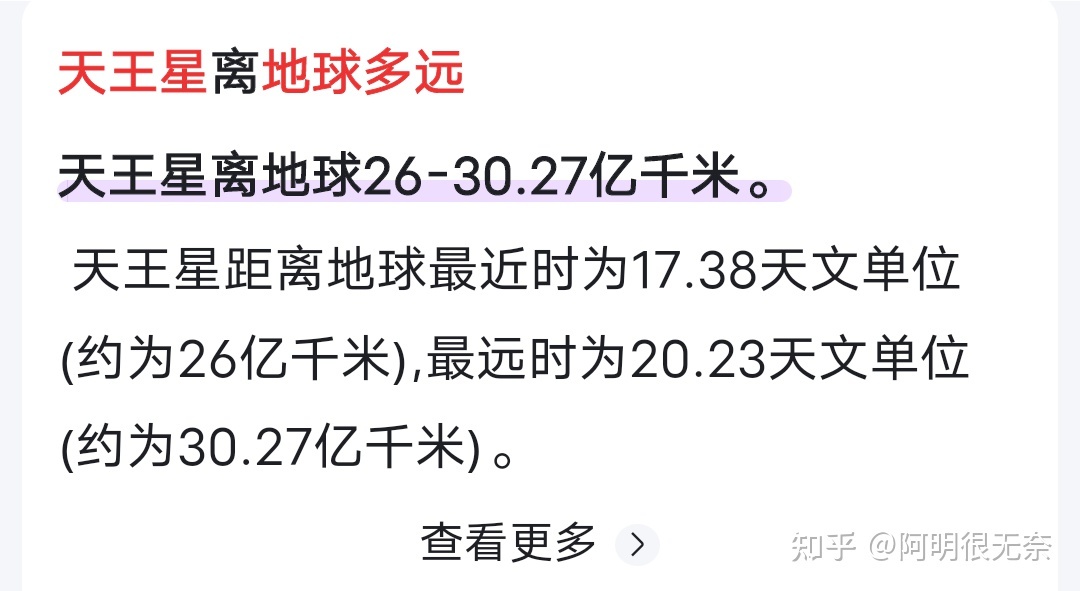 个人关于流浪地球之后剧情的猜想52 / 作者:流行的童话蹈 / 帖子ID:113482