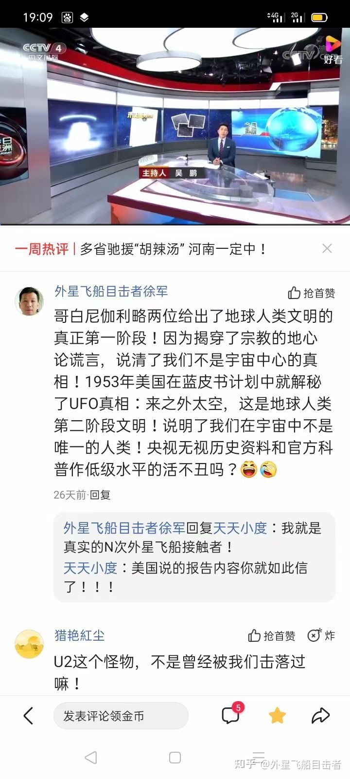 中国成功研制首个固体阵列反中微子探测原理装置，将寻找 ...573 / 作者:123457989 / 帖子ID:113499