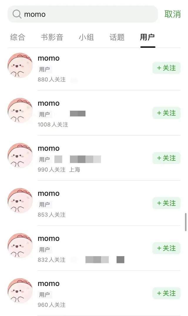 热搜第二的momo，到底什么来头?747 / 作者:幸福教主浦 / 帖子ID:113530