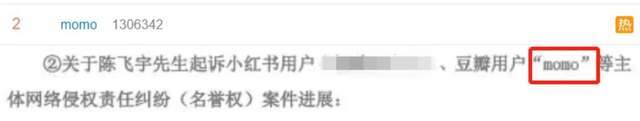 热搜第二的momo，到底什么来头?214 / 作者:幸福教主浦 / 帖子ID:113530