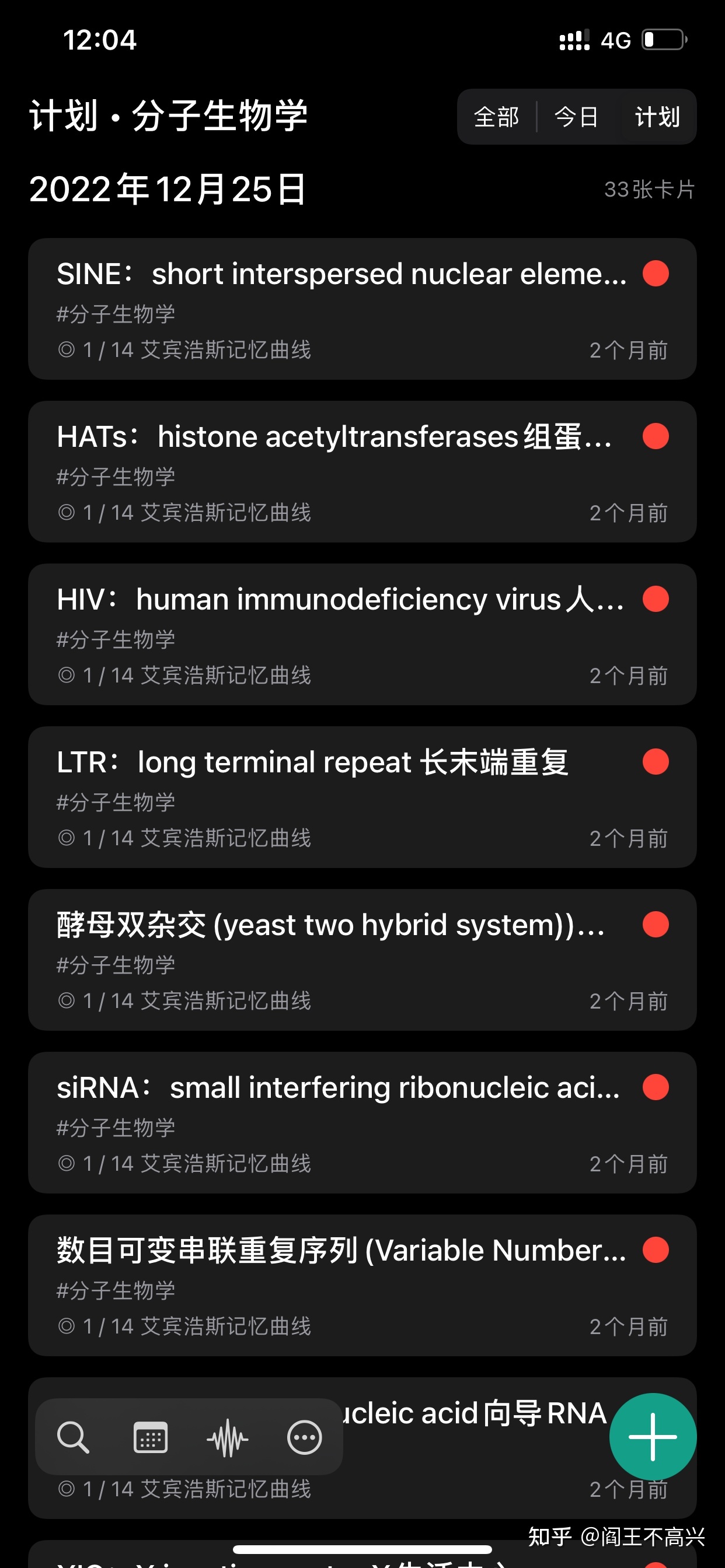 上海交通大学生科院831生物化学 616分子生物学备考经验843 / 作者:胡仔1 / 帖子ID:113568